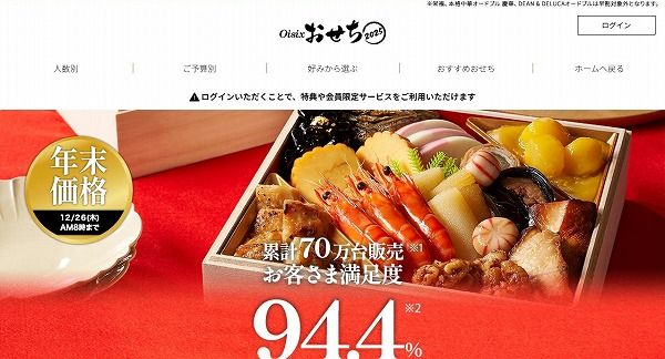 おせち通販おすすめ人気ランキング14選！本当に美味しいのはどれ？【2025年】